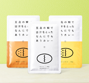 長崎五島の鯛出汁カレー（定番3種）　3袋セット