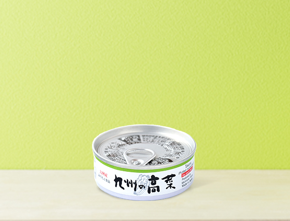 九州の高菜缶詰