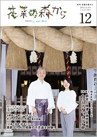 花菜の森から vol.75
